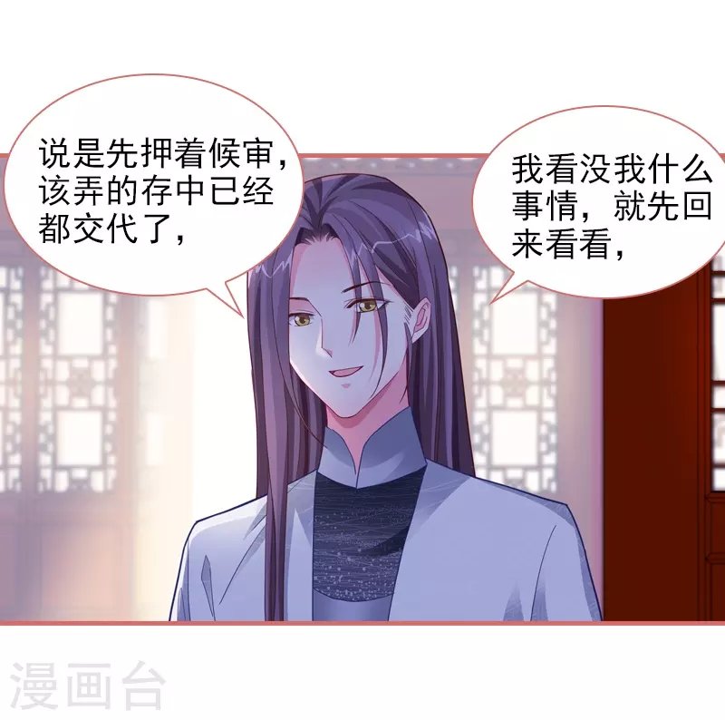 第85话