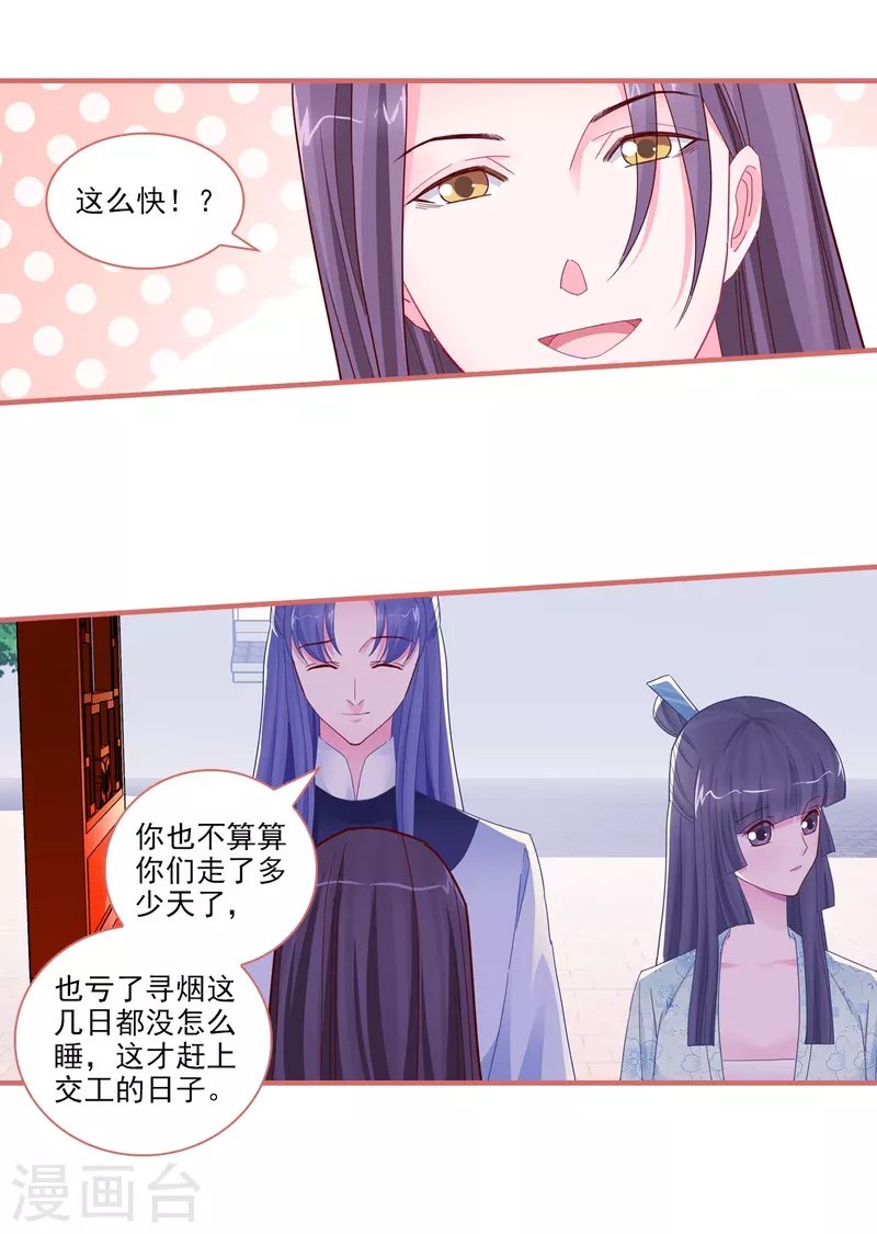 第91话