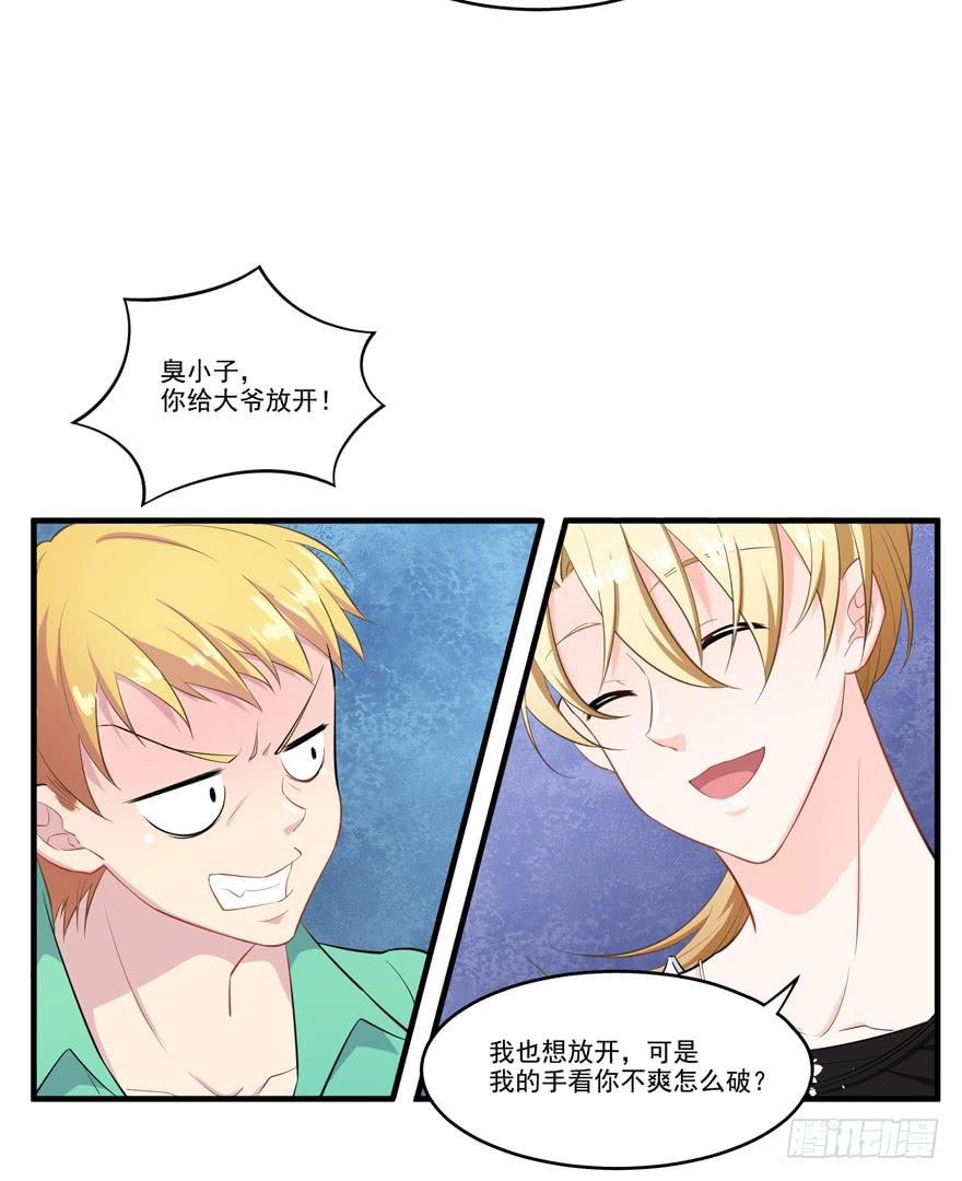 010功夫毒舌男安诺