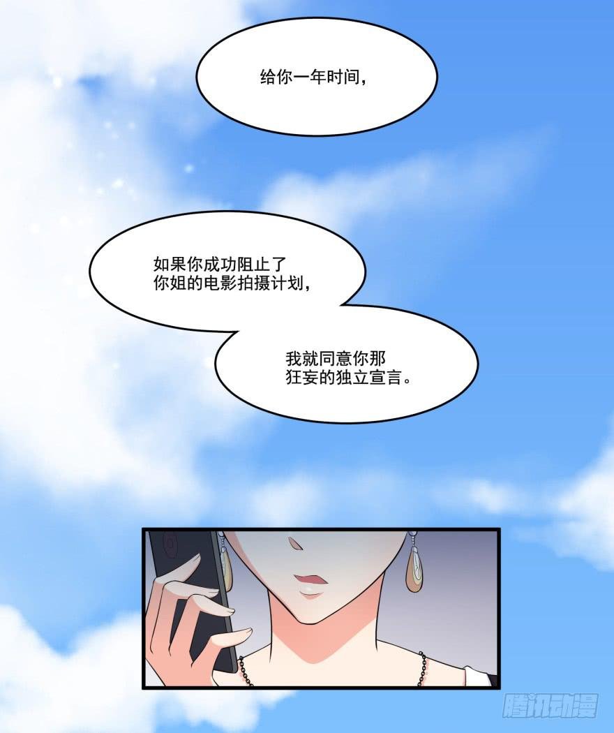 011名导演楚箐的危机