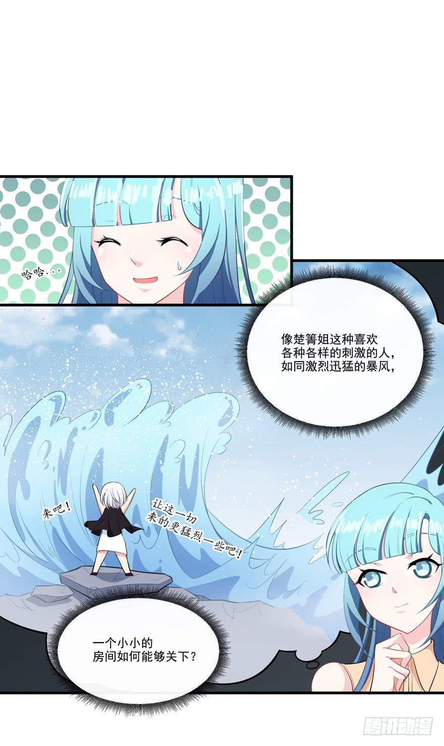 011名导演楚箐的危机