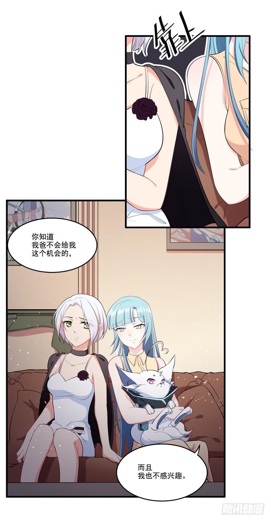 012针锋相对的姐弟
