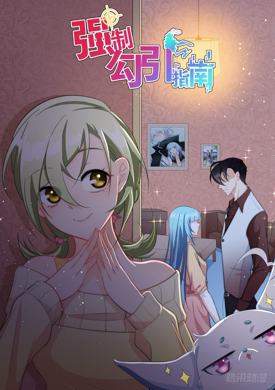 013恐男症的撩汉方式