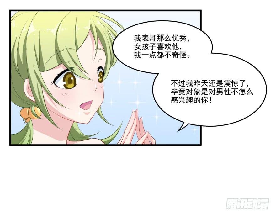 013恐男症的撩汉方式