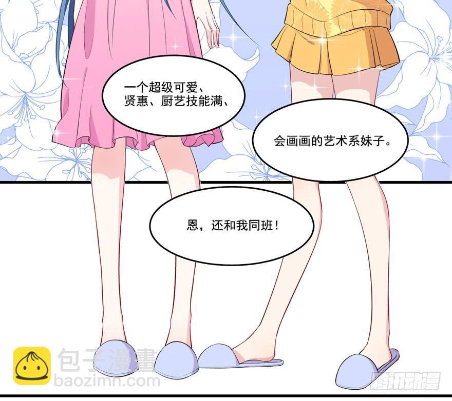 013恐男症的撩汉方式