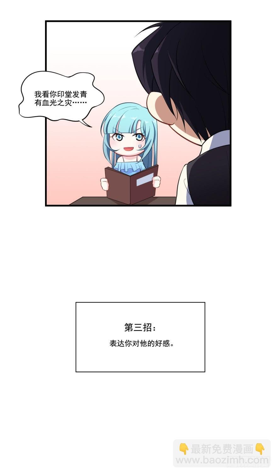 013恐男症的撩汉方式