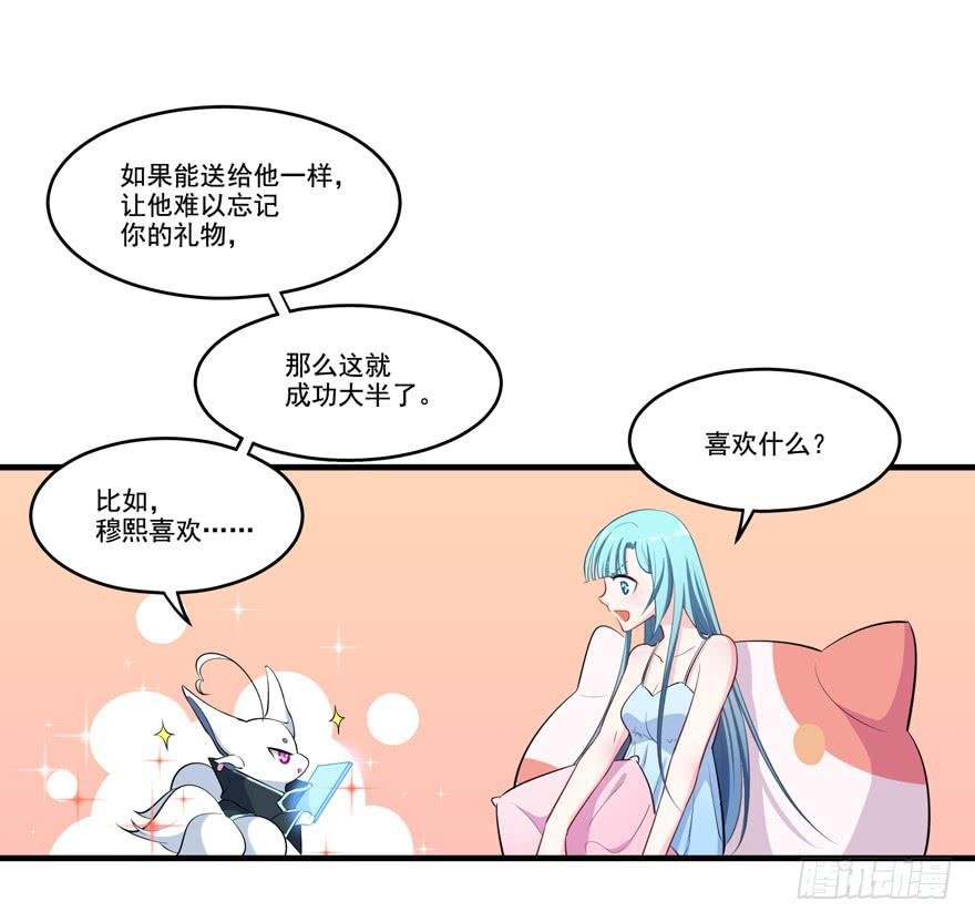 014不匹配的心动对象