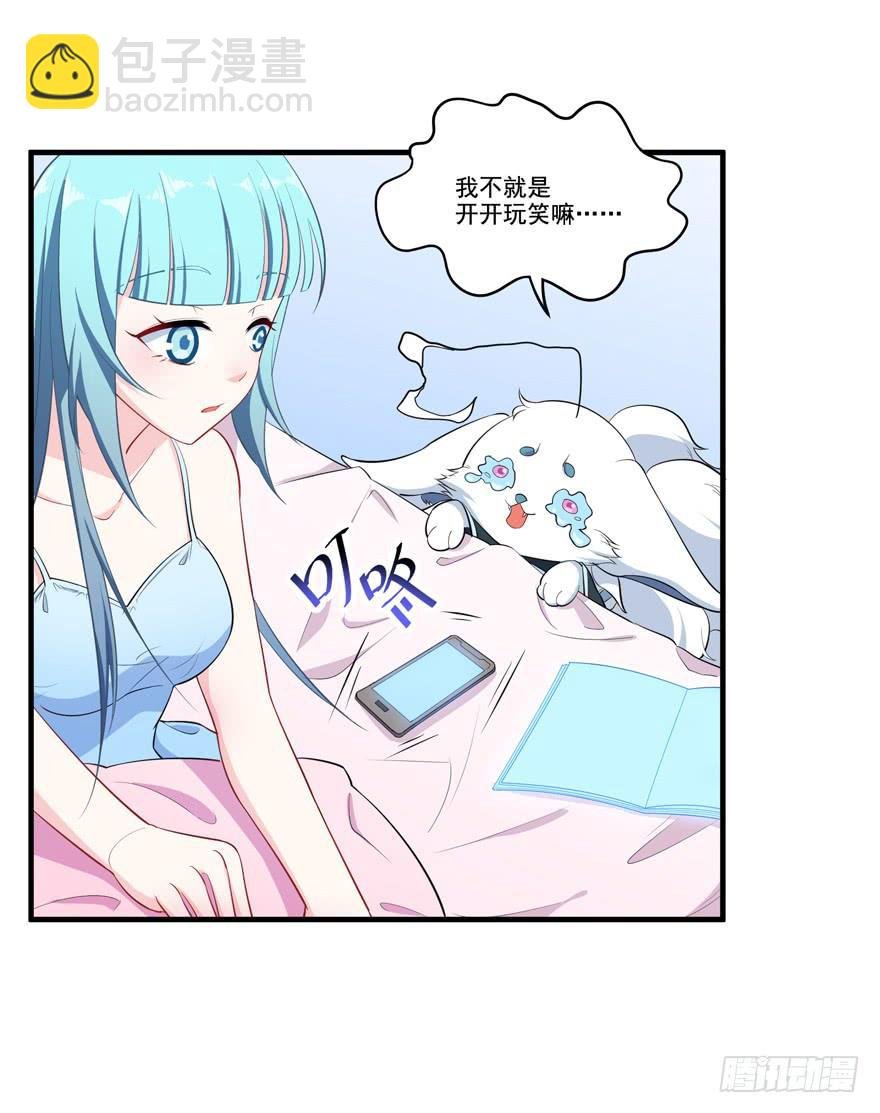 014不匹配的心动对象