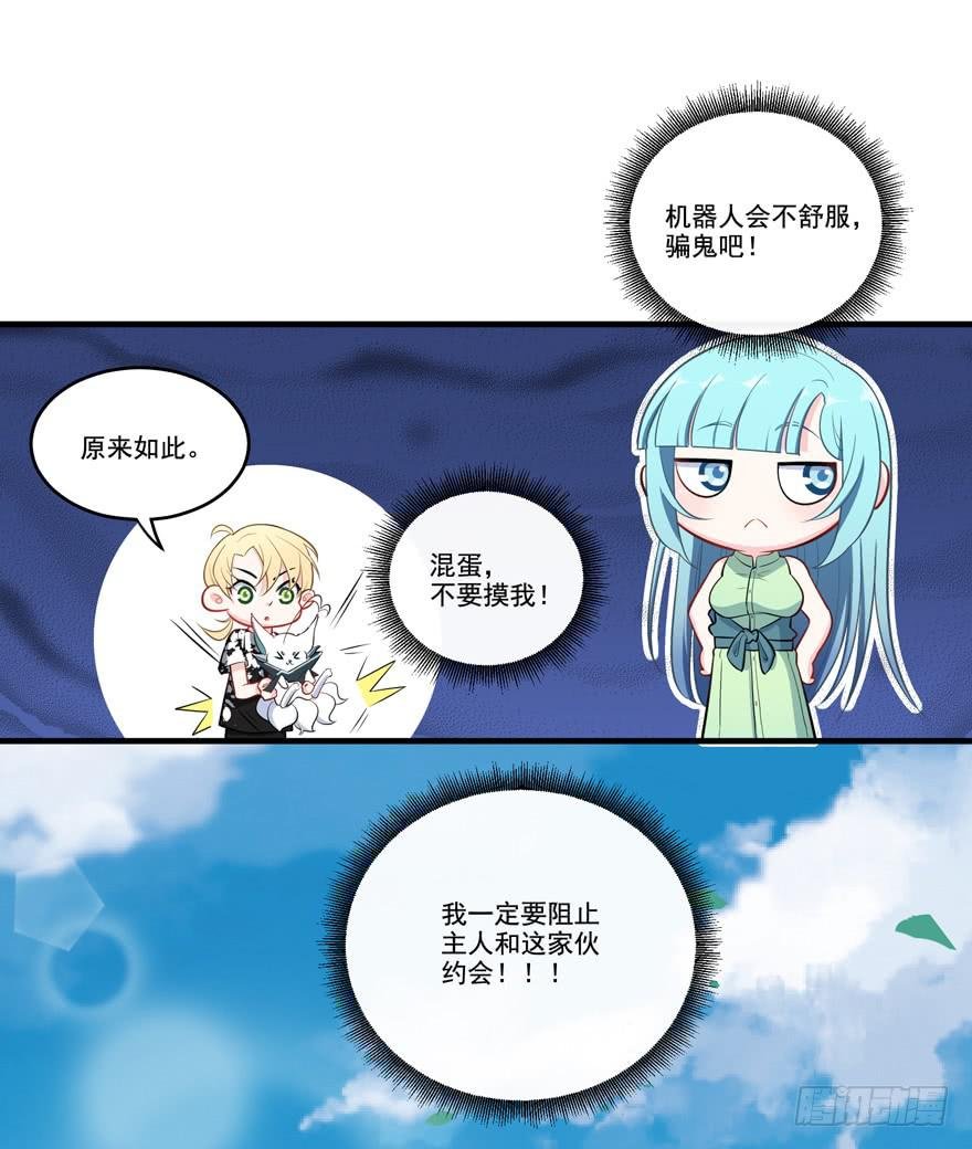 014不匹配的心动对象