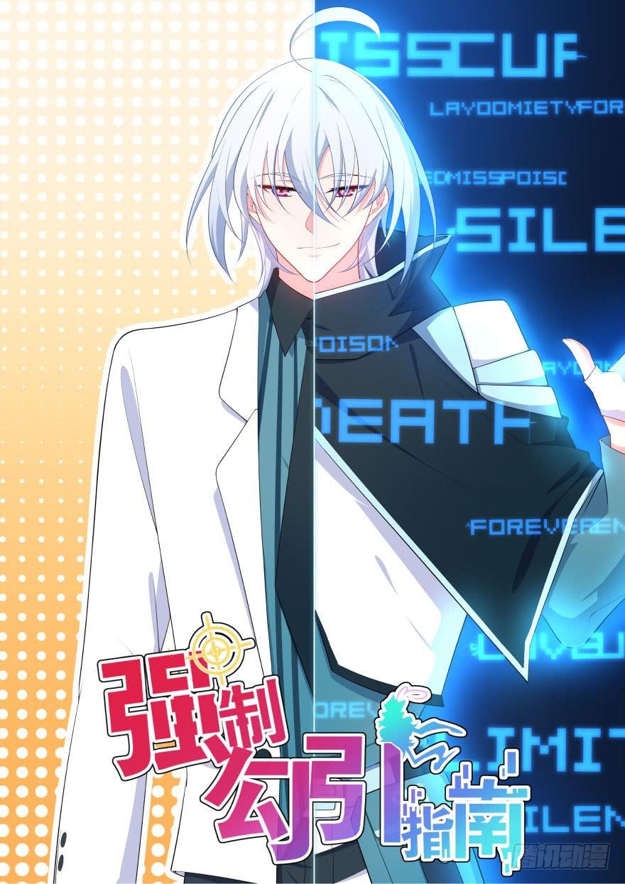 017不要和别的男人眉来眼去！