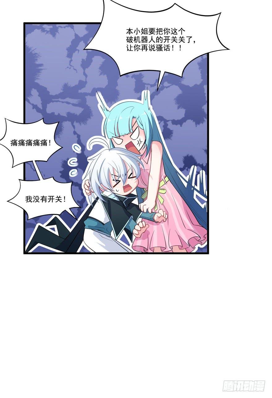 017不要和别的男人眉来眼去！