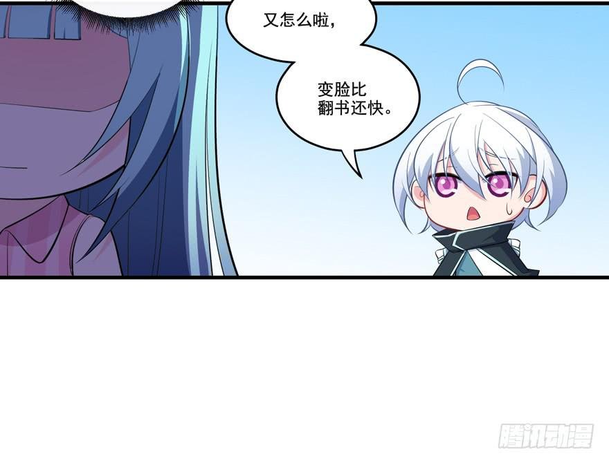 017不要和别的男人眉来眼去！