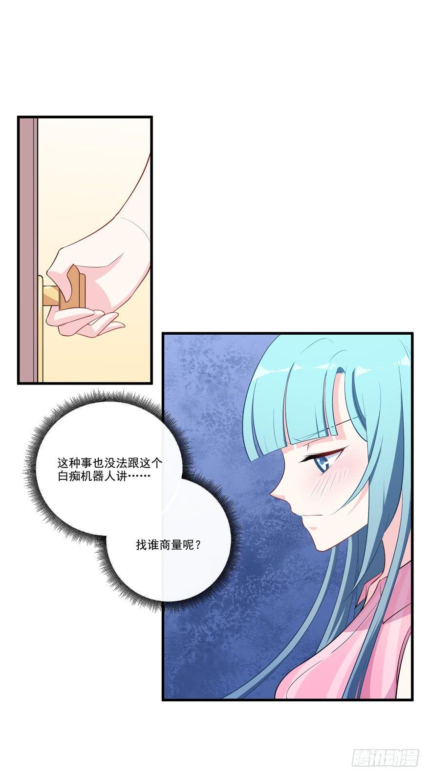 017不要和别的男人眉来眼去！