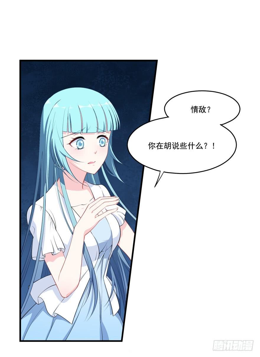 024她是你未来的情敌