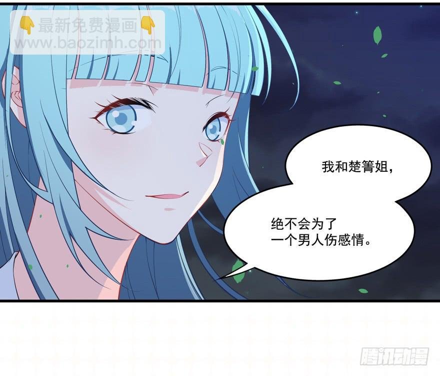 024她是你未来的情敌