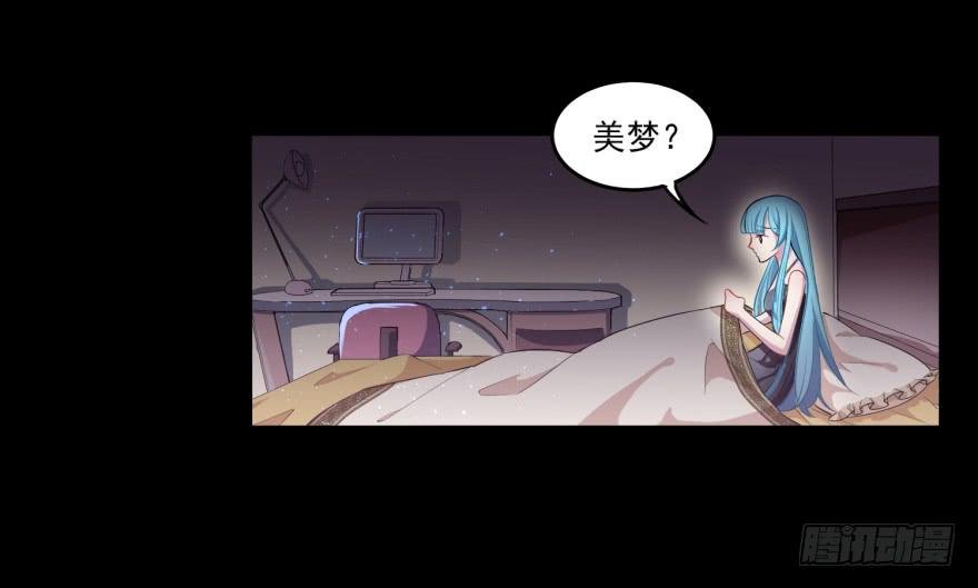 002来自美梦的恶意！