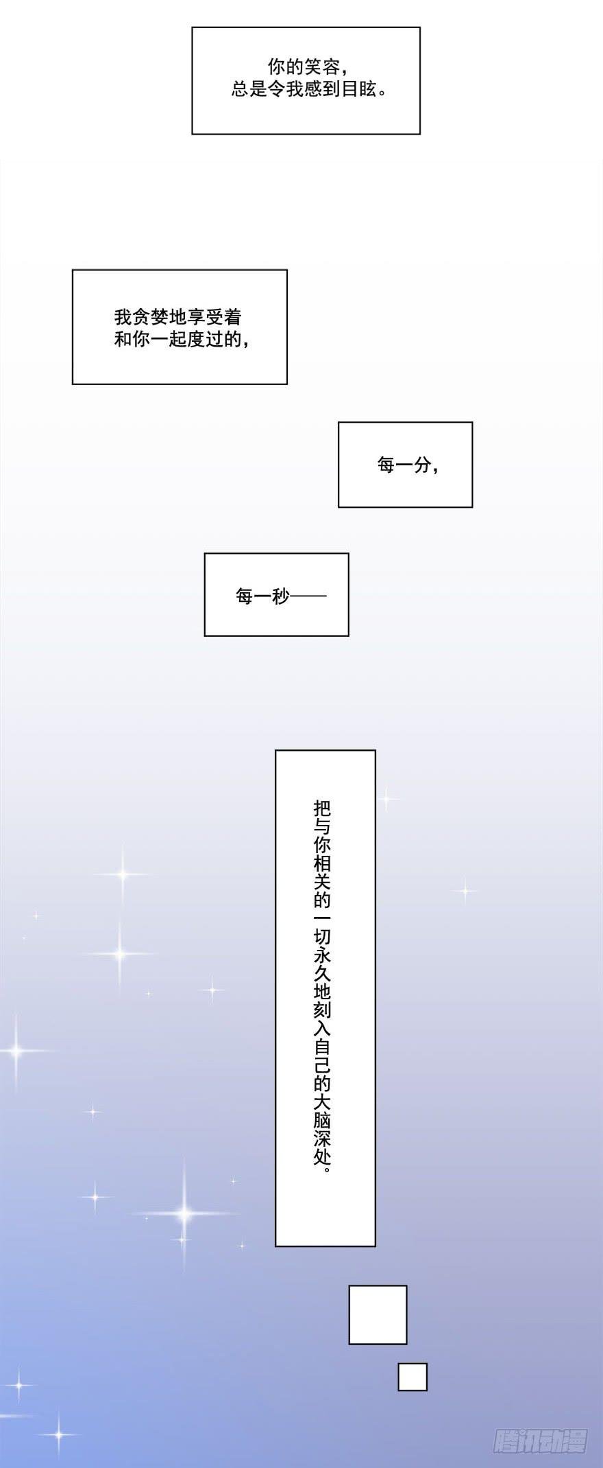 029人造人姚夭的自白