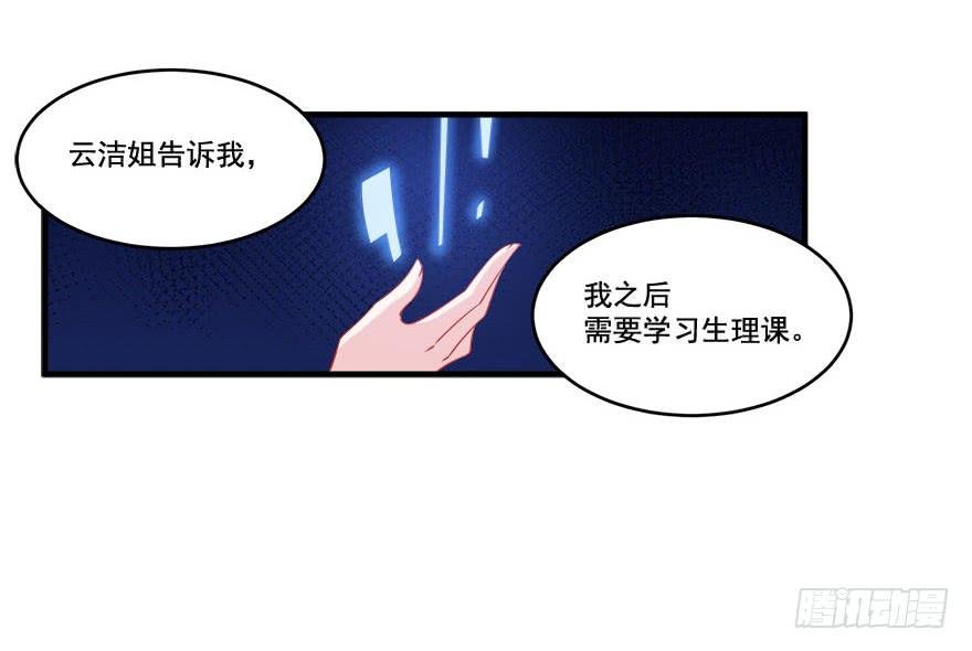 029人造人姚夭的自白