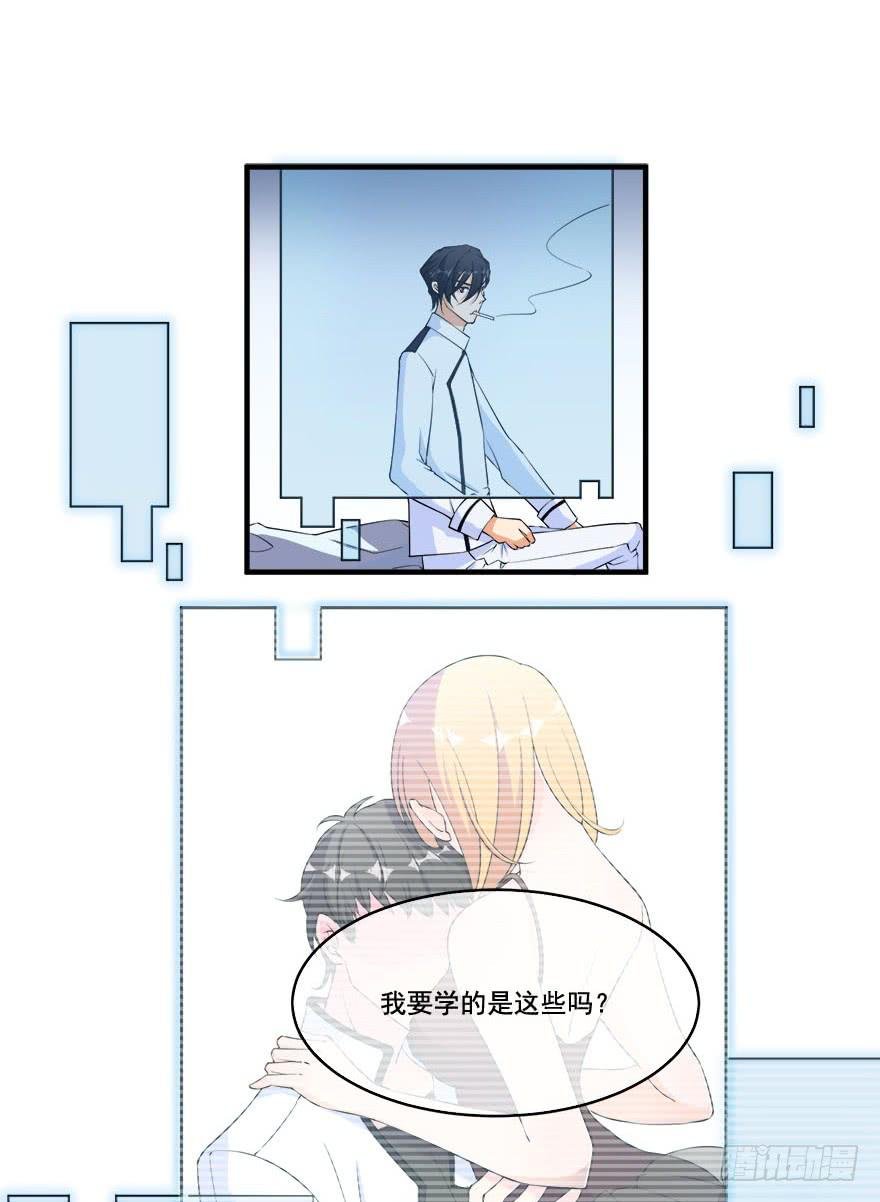 029人造人姚夭的自白