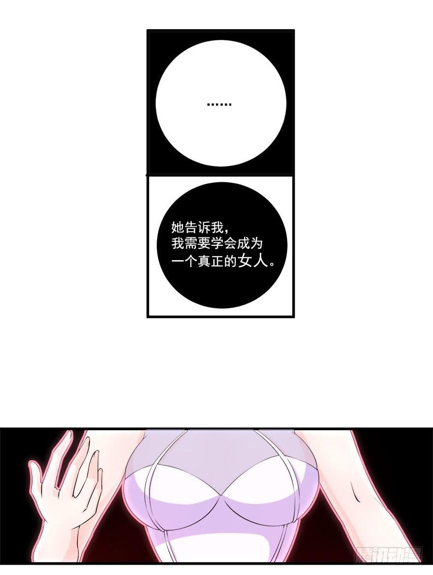 029人造人姚夭的自白
