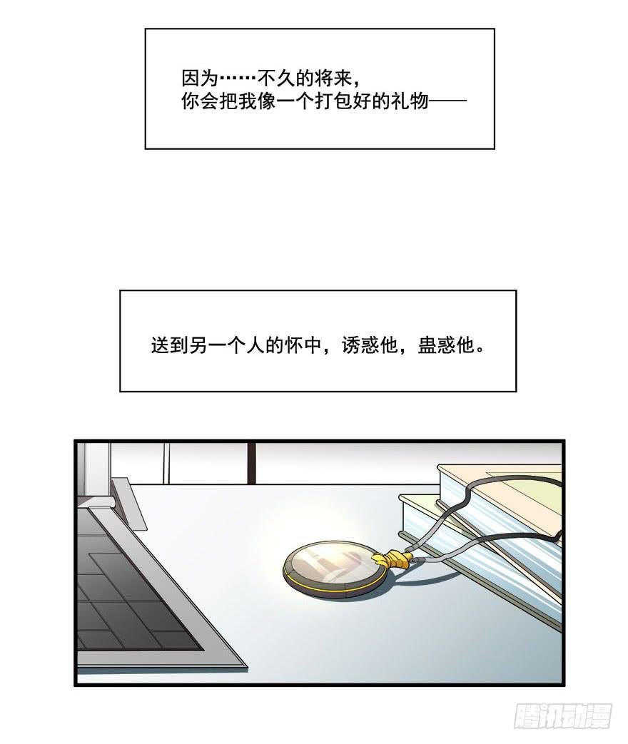 029人造人姚夭的自白