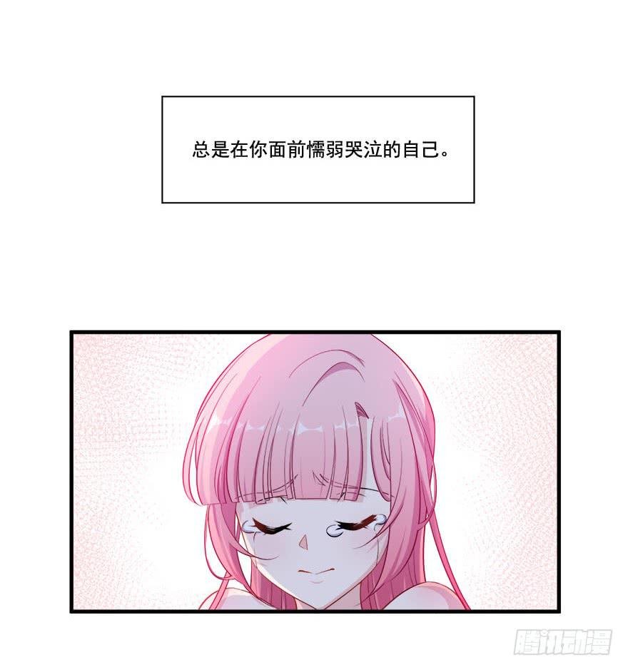 030只有你能让我受伤