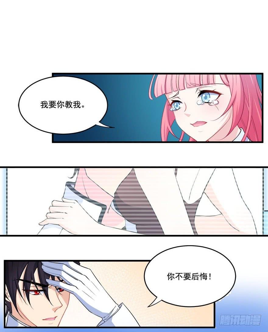 030只有你能让我受伤