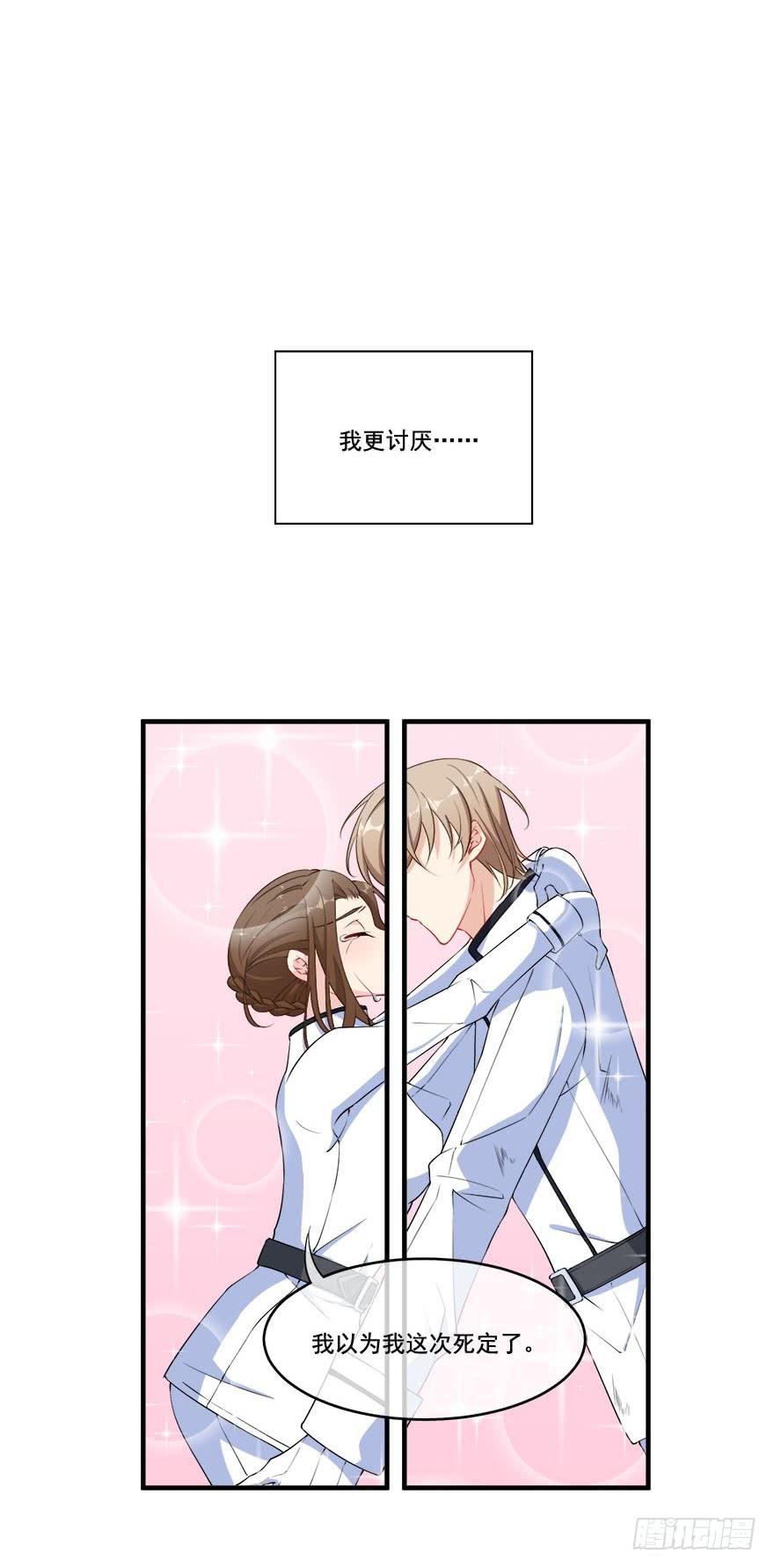 030只有你能让我受伤