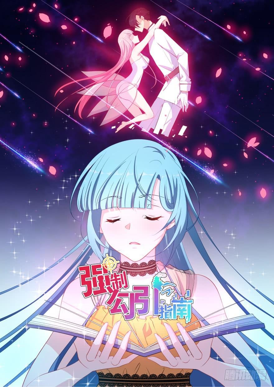 031我在地心永远等你