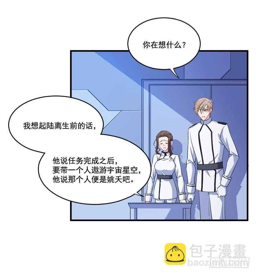 031我在地心永远等你