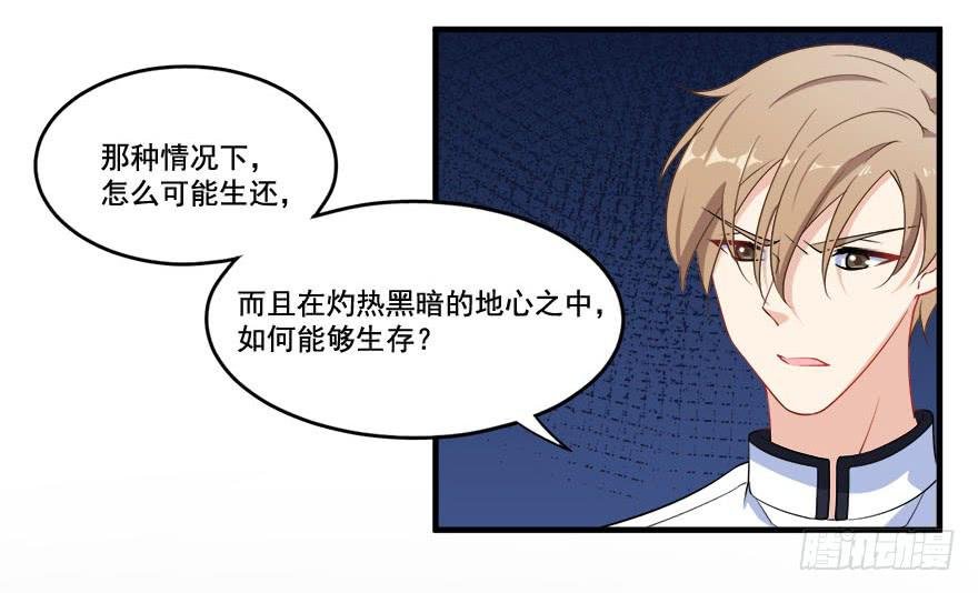 031我在地心永远等你