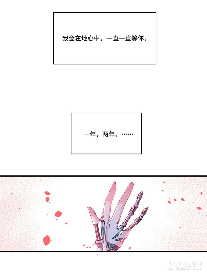 031我在地心永远等你