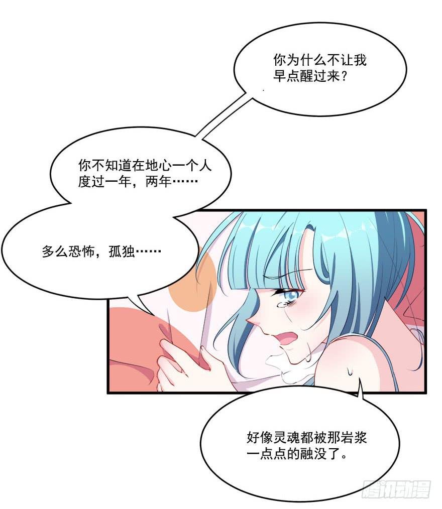 031我在地心永远等你