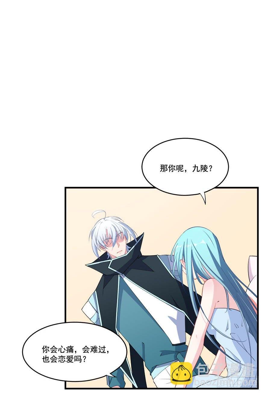 031我在地心永远等你