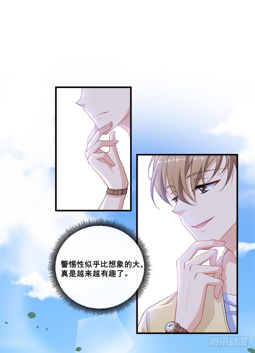 033危机重重的关系