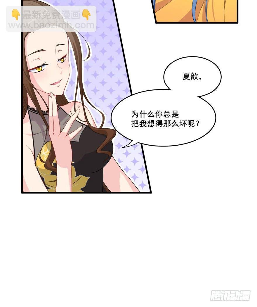 033危机重重的关系