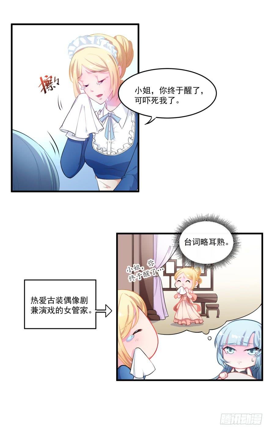003匹配度最高的恋爱对象
