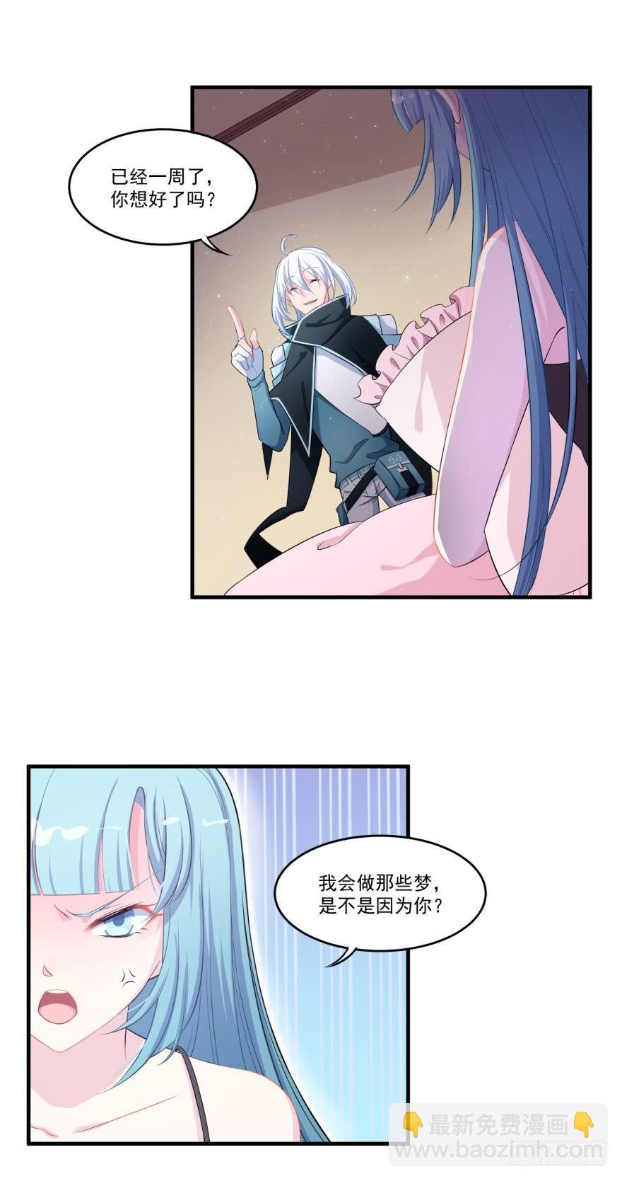 003匹配度最高的恋爱对象