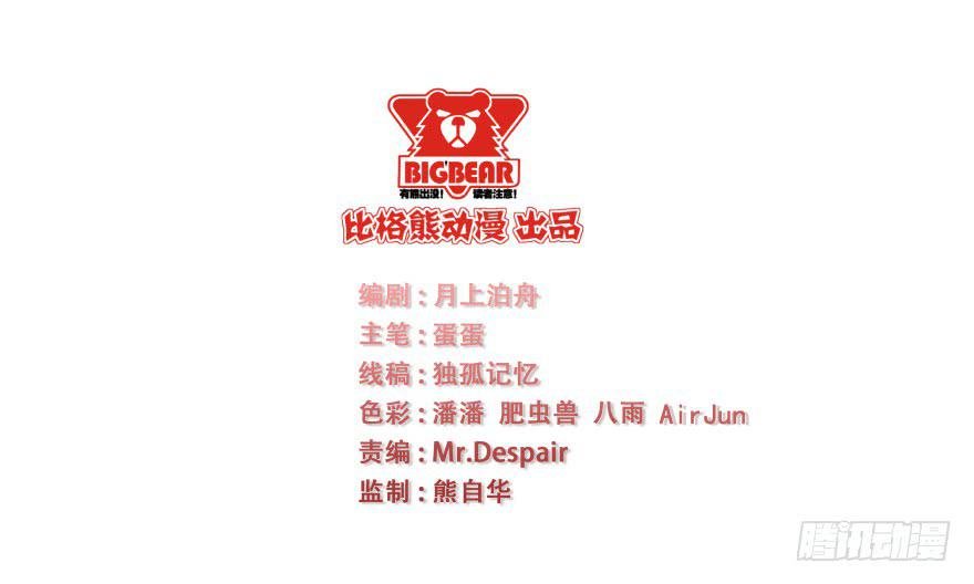 038最惧怕的存在