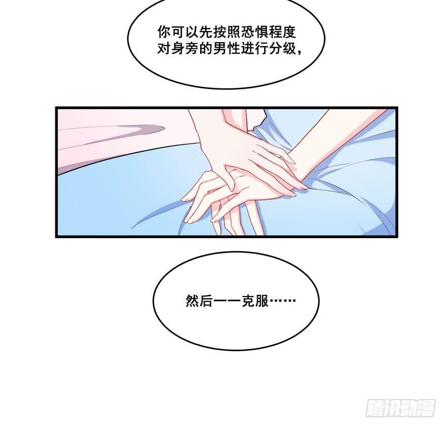 038最惧怕的存在