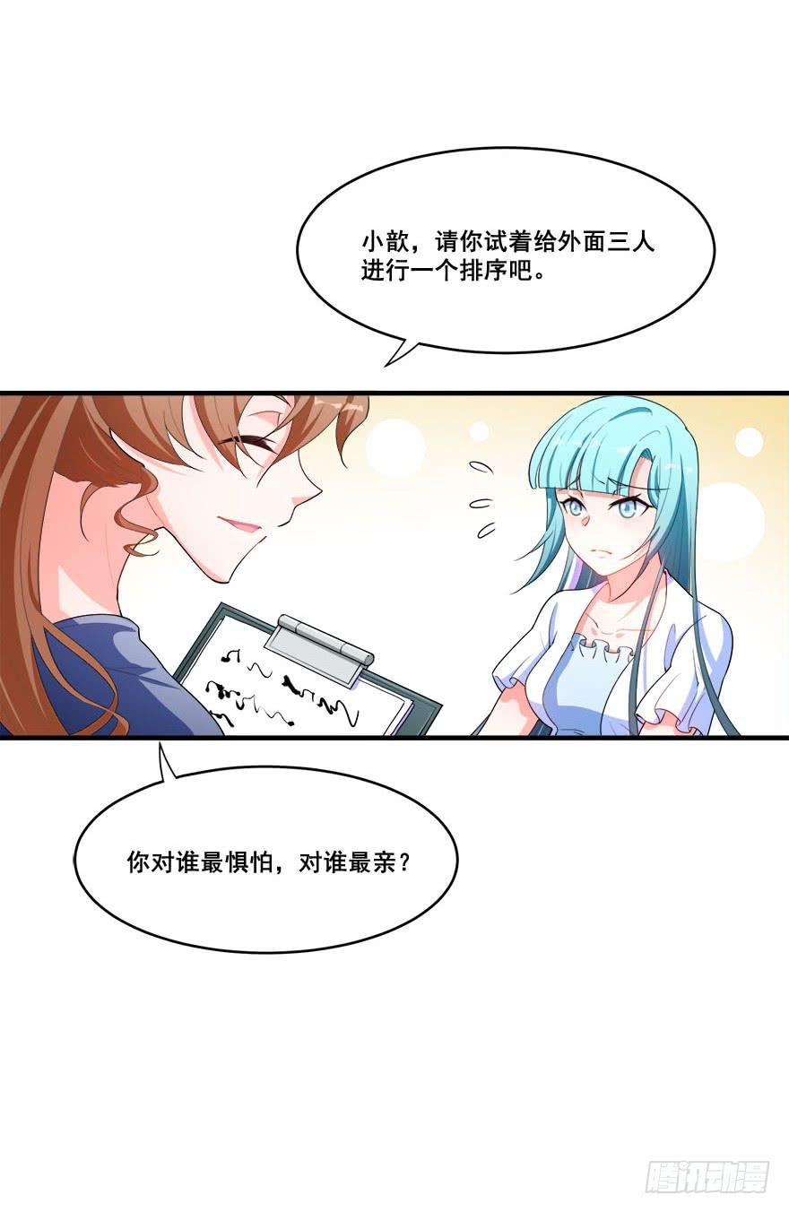 038最惧怕的存在