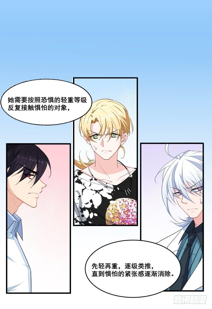 039苦恼的治疗过程