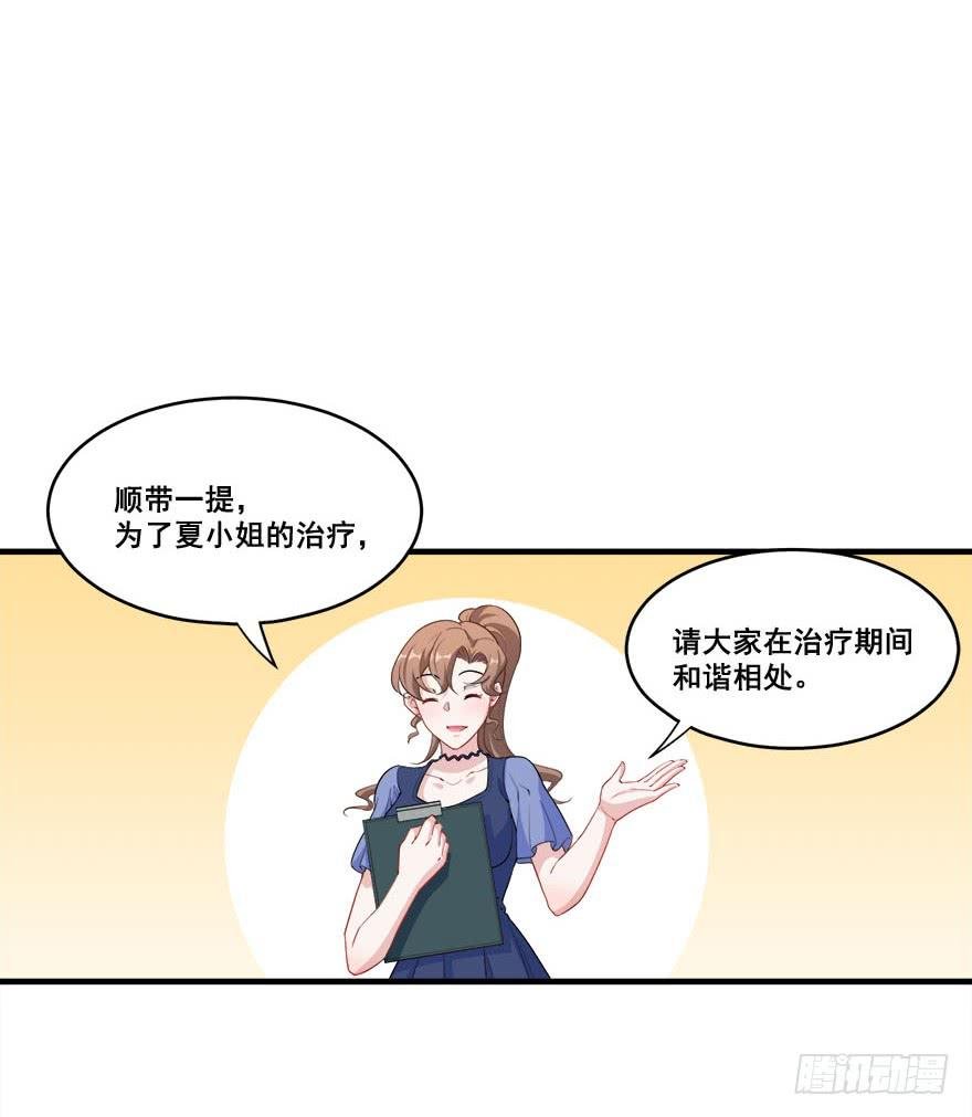 039苦恼的治疗过程