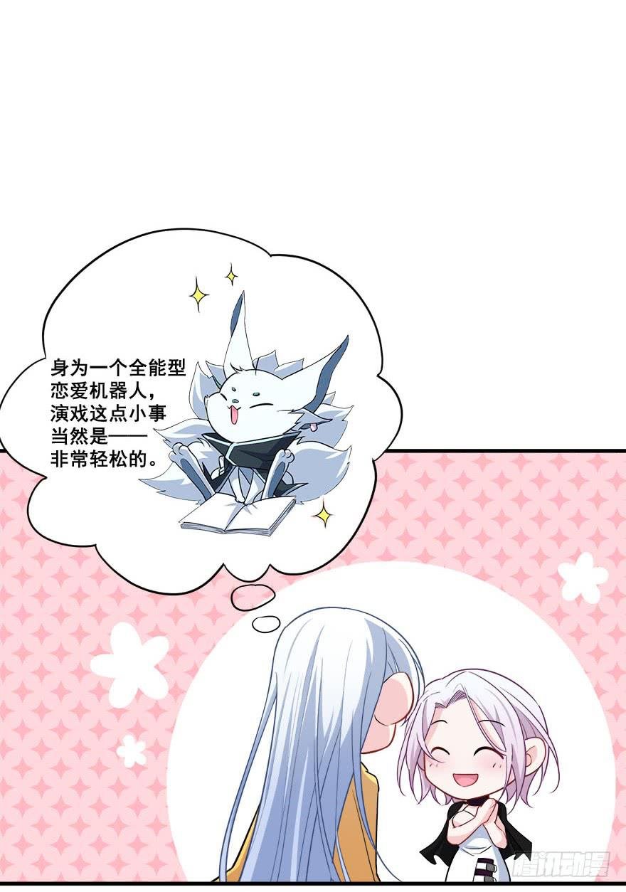 045有感情的机器人