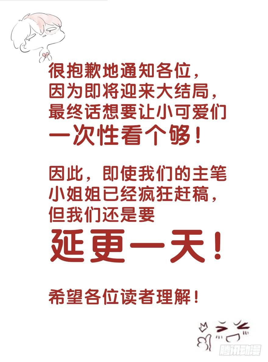延更通知！