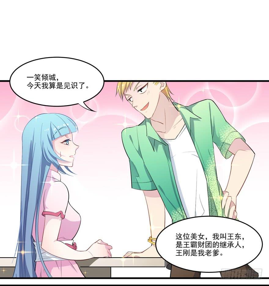007作死的泼水事件