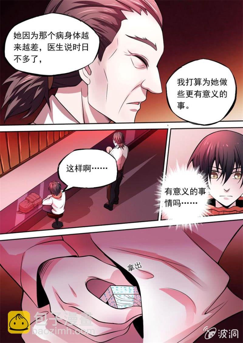 第01话 危机骤临