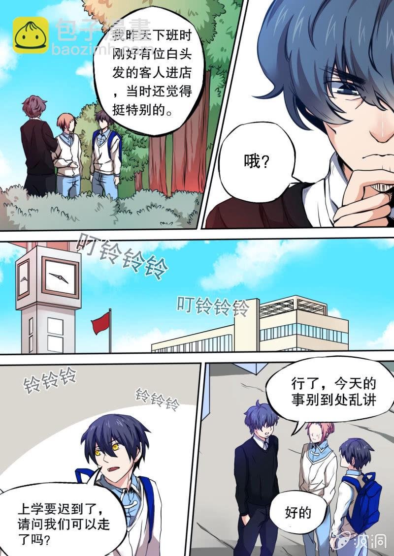 第12话 连环杀人犯