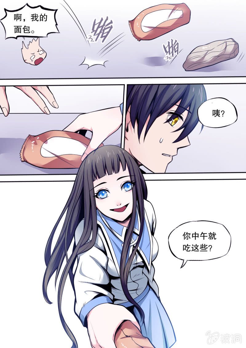 第13话 星盒