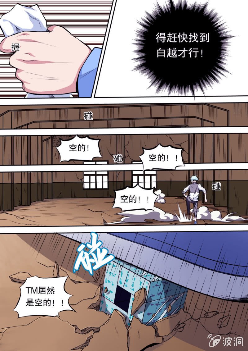 第13话 星盒